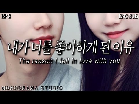 [<strong>ENG</strong> SUB] 내가 너를 좋아하게 된 이유 Part2 Role <strong>play</strong> ASMR