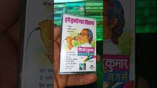 Kishorekumarke Dard Bharenagamevol 3abhijeetbhattacharya 