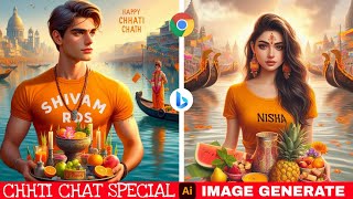 Chhti chat puja special Ai image genrate one click Shivam RDS 🥰❤️🥰 Jai chati Maya screenshot 5