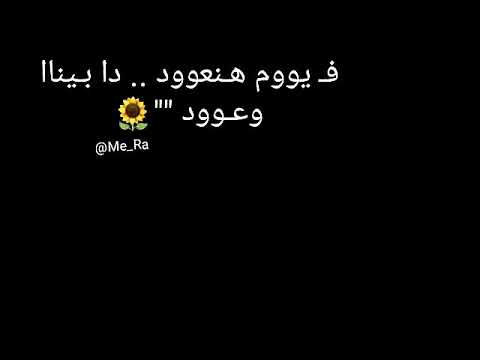 حالات واتس اب قصاد عينه