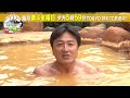 【湯一無二】番組PR動画その21