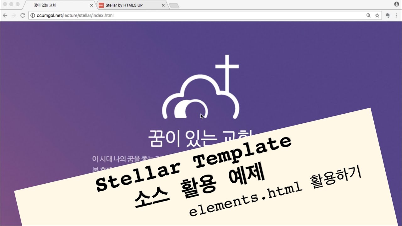 06 2 HTML5UP NET Stellar Template YouTube 06 2 html5up net stellar template youtube