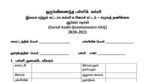 How to change the social audit form image into PDF format and upload in EMIS 2022