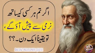 If You Are Too Soft With Everyone.| Ancient philosophers deep Urdu quotes about life. screenshot 3