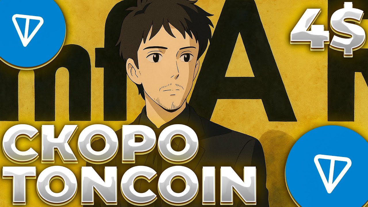 TONCOIN 5 ДНЕЙ ДО РАЛЛИ! ВОТ ЧТО БУДЕТ С TON УЖЕ СКОРО! TON 4$!