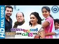Malayalam Full Movie 2014 New Releases | Thomson Villa | Full Movie Full HD