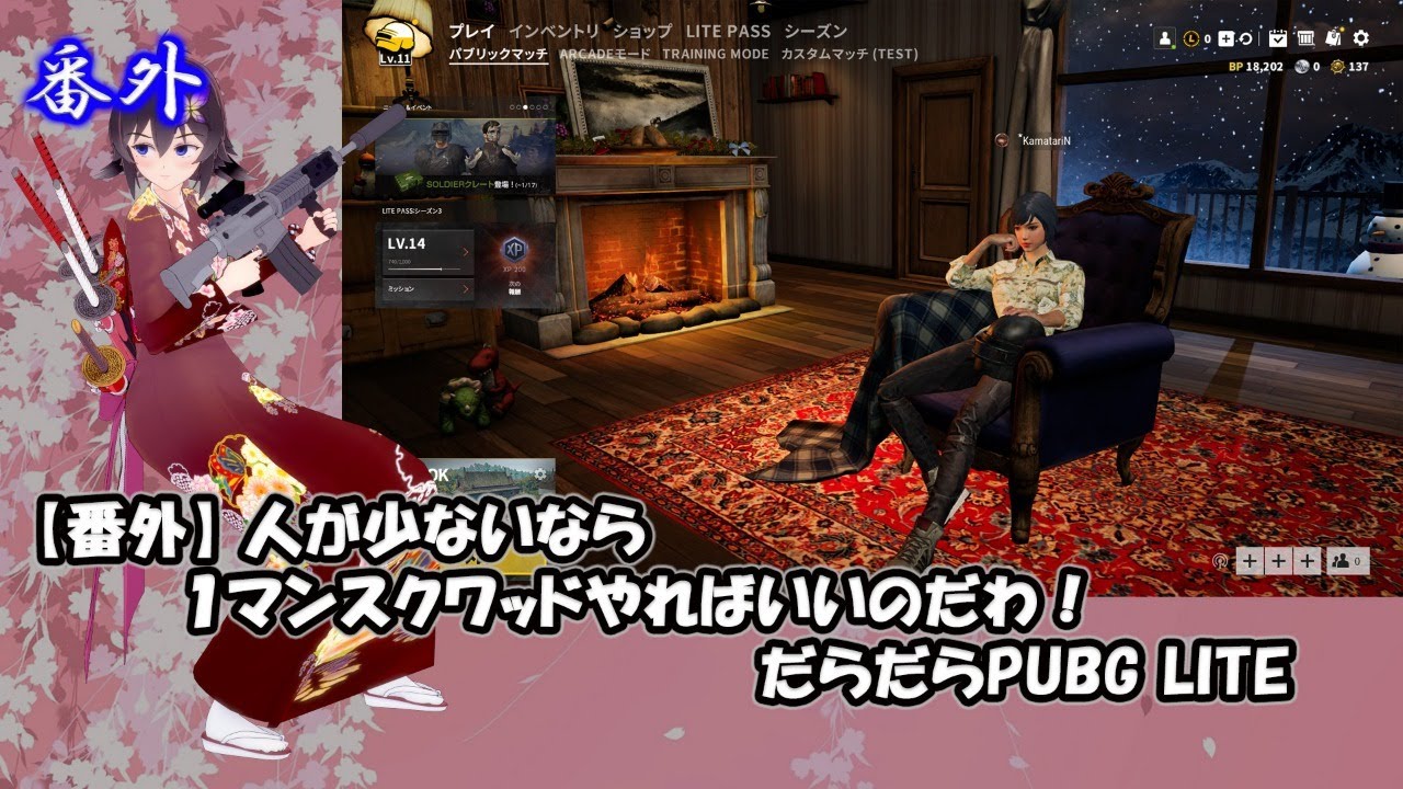 番外 人が少ないなら１マンスクワッドやればいいのだわ Pubg Lite Youtube