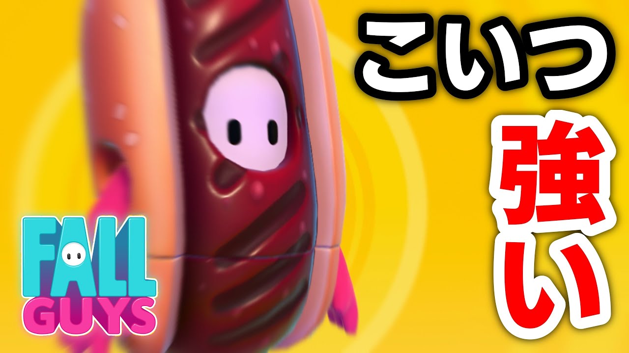 Fall Guys みんなはお腹空いたら何食べる 俺は ホットドッグ を食べるなぁ Youtube Fall Guys みんなはお腹空いたら何食べる 俺は ホットドッグ を食べるなぁ Youtube