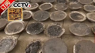[Across China] 20171201 | CCTV-4