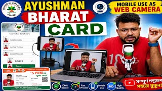 Ayushman Bharat Card Online Apply 2025 | Use Mobile as Webcam 📸 | Full Process screenshot 5