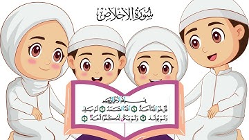 # سورة_الاخلاص #القرآن_الكريم #الصفوف_الاولي #فاطمة_ابوعوف#canva