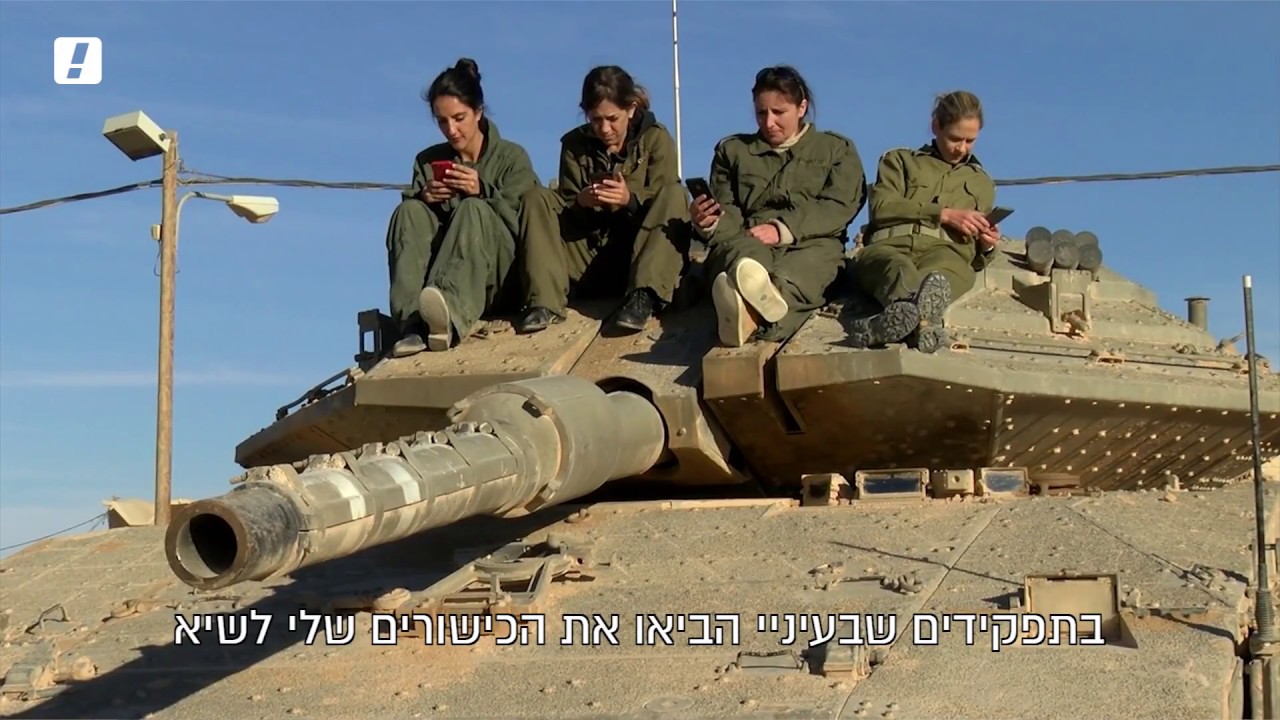 צוות טנק נשי. פורסם בינואר 2017