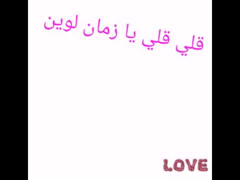 اليسا بين العين مع الكلمات