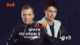 Новый сезон сериала \