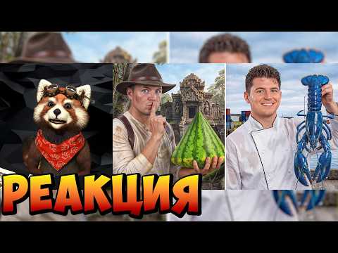 Я попробовал самые редкие блюда в мире! | реакция RED Пандыч | @NickDiGiovanni