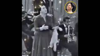 ام كلثوم   أروح لمين  طول ما انت غايب ماليش حبايب   - اسمعها
