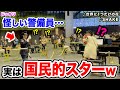 【ドッキリ】現場騒然...😱⁉️全国民が知る『超大物アイドル』が突然警備員に変装して歌い出したら…【世界に一つだけの花/SHAKE】【ストリートピアノ】 image