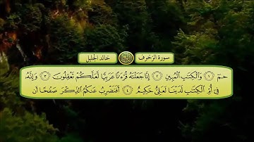 43 سورة الزخرف مع فضيله الشيخ خالد الجليل