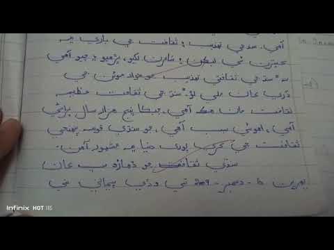 essay on sindhi culture in urdu