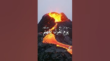 حالات واتس ستبكي من جمال الفيديو  | اية تهز قلبك بصوت القارئ ياسر الدوسري | QURAN