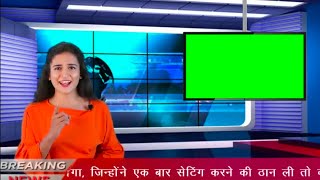 green screen video effect - Love Guru - breaking news green screen video