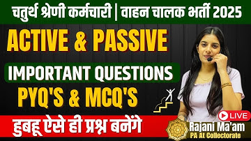 चतुर्थ श्रेणी कर्मचारी / वाहन चालक भर्ती 2025 II Active & Passive Voice PYQ