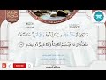 ختمة منوعة بالمعاني الجزء 7 تلاوات نادرة المطرود القطامي بليلة محمود القارئ تجويد مؤثر