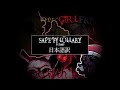 【Come little Girlfriend...】Safety Lullaby V3? - Hypno's Lullaby Reboot【日本語訳】