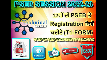 PSEB || 12TH T1 FORM || REGISTRATION 2022 23 || FULL INFROMATION || STEPS FOR 12TH REGISTRATION ||