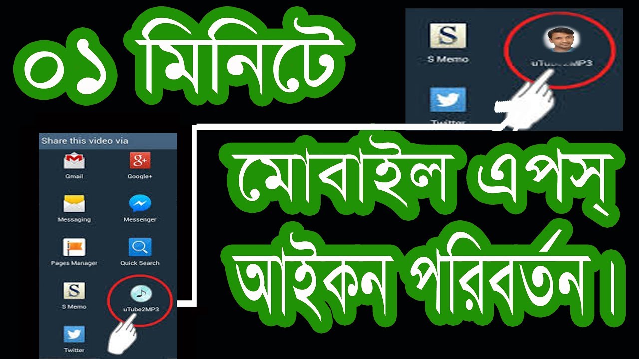 Install Mi Launcher From Play Store ।। Change for android mobile apps 360