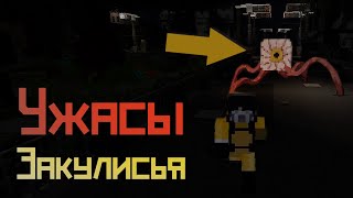 Новое ЗАКУЛИСЬЕ в Майнкрафт 1.19.4 на РУССКОМ! / Minecraft Liminality backrooms #1