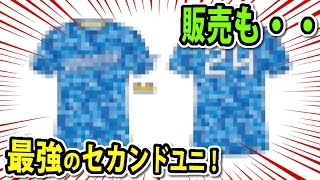 【迷彩】セカンドユニ制作開始！販売もします！キャンペーン情報もあり！