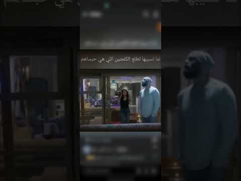 سيبها تفك عن نفسها شويه