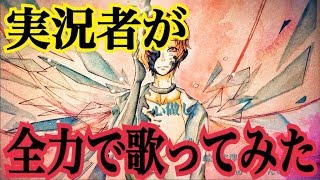 【ころん】【１３万人記念】実況者が『心做し』を全力で歌ってみた