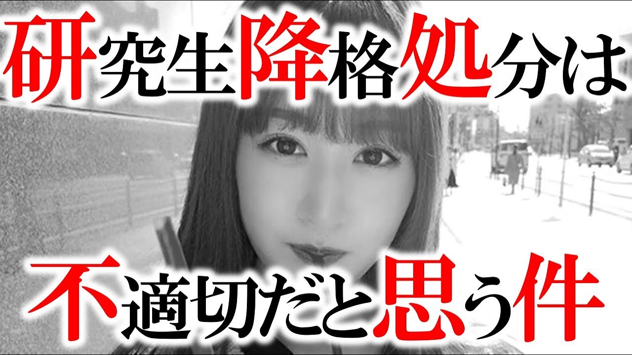 悲報 太野彩香さん 嘘がバレて無事ファンに愛想をつかれるwww Ngt48 山口真帆さん暴行事件 Youtube 悲報 太野彩香さん 嘘がバレて無事ファンに愛想をつかれるwww Ngt48 山口真帆さん暴行事件 Youtube