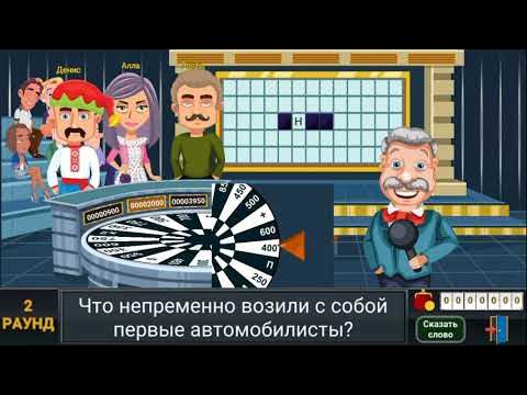 Включи навык крутите барабан. Игра вращайте барабан поле чудес. Барабан игра Якубович. Крути барабан игра. Игра поле чудес для детей вращение барабана.