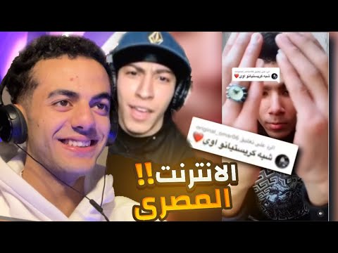 الجانب المظلم من الأنترنت المصري مع سيف 