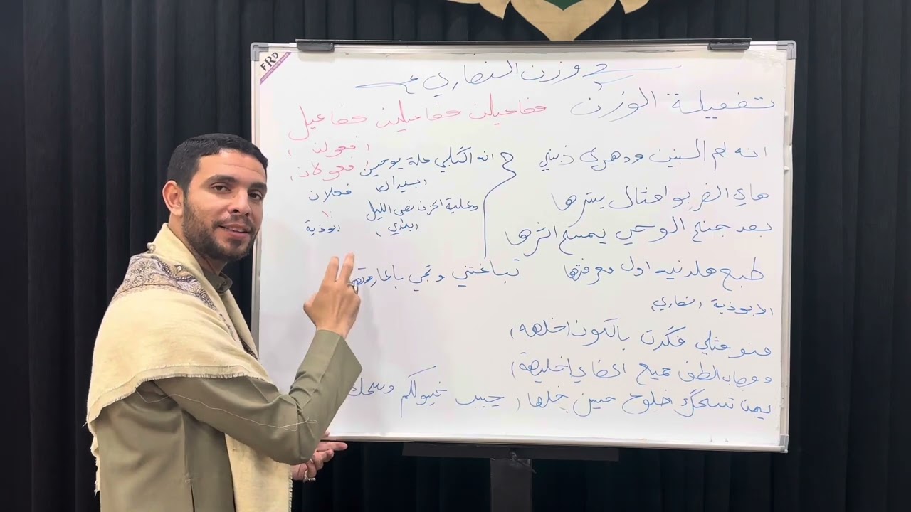 وزن النصاري - تعليم الاوزان الشعرية للمنبر الحسيني