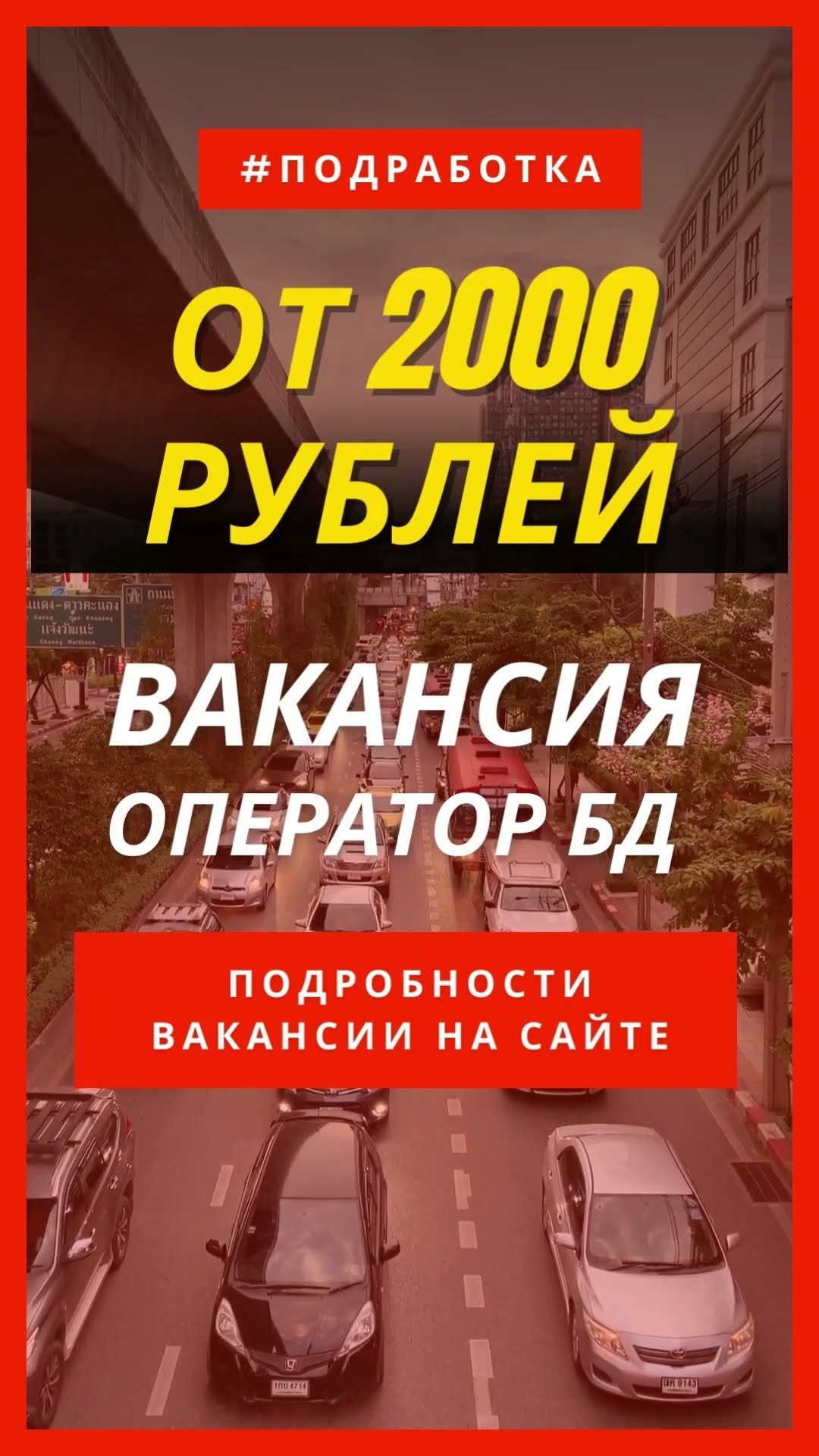 гибкий график, частичная занятость