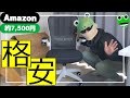 Amazonの7500円で買える格安オフィスチェアは果たしていいのか？