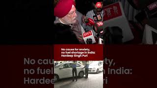 India has stock of crude oil, LNG, LPG: Petroleum minister Hardeep Singh Puri