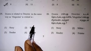 Analogy reasoning in Tamil | 2019 NTSE mat questions with answers in Tamil / NTSE sample questions