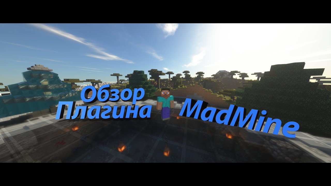 Обзор плагина MadMine | А так же его настройка
