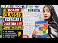 Punjab and Balochistan Board 10 class Ex#1.1 Q #9| Completing Square | Easy Method