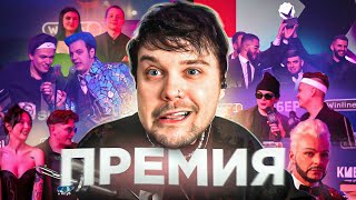 ГУАКАМОЛЕ Про Премию БУСТЕРА **Что было ЗА КАДРОМ**