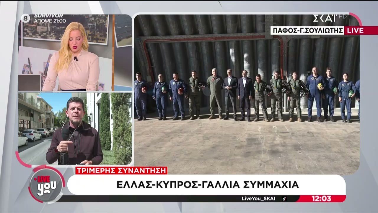 Τριμερής συνάντηση: Ελλάς - Κύπρος - Γαλλία συμμαχία | Live You | 10/03/2026