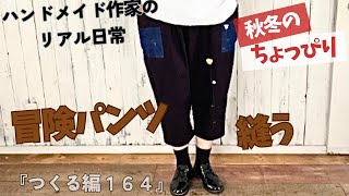 サルエルパンツ☆ハンドメイド(192番)専用です サルエルパンツ☆ハンドメイド(192番)専用です 楽天市場】全4色
