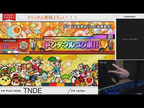 【TaikoNijiiroDondaEx】　キーボード手元あり　アイドル狂戦士(feat.佐藤貴文) 表 一発全良！！！