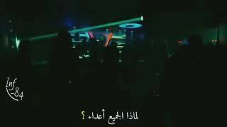 Çukur (Neden Herkes Düşman) I الحفرة (لماذا الجميع أعداء)