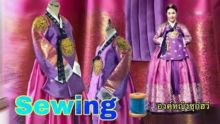 TAMMY : ตัดชุดทังอีแบบองค์หญิงซุกฮวี screenshot 2